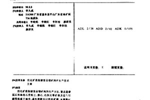 石灰石用粉碎篩分一體機