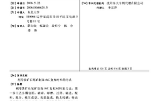 SBA-16/MOR復(fù)合分子篩的制備方法、催化劑及在雙支鏈異構(gòu)化中的應(yīng)用