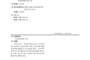 針對細粒嵌布銅鎳礦的高效碎磨設備