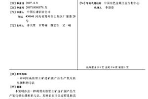 復雜銅鉛鋅硫化礦碎磨工藝的方法及設備