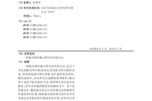 用于礦井采煤機(jī)的環(huán)保高效的砂石清洗分離裝置