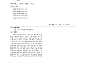 鋰離子負(fù)極材料銀表面修飾鈦酸鋰的制備方法