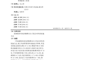 氮摻雜納米潤(rùn)滑材料制備方法