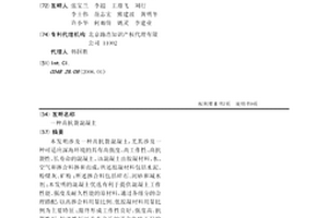 具有高溫負熱膨脹性能的金屬間化合物材料及其合成方法