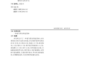 強粘附力散熱涂料及制備方法