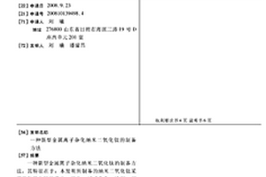 回收提純立方氮化硼合成尾料中六方氮化硼的工藝