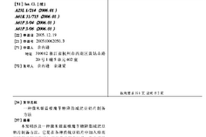 改性石英粉保溫磚及其制備方法