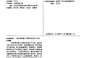 防止側(cè)邊縱向開裂的鎖扣螺母板及其制備方法