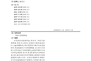 固態(tài)電池用正極材料及其制備方法和應(yīng)用