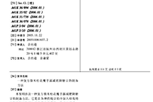 貝殼活性炭去水垢的陶瓷材料及其制備方法