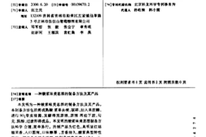 固體廢棄物硅酸鹽水泥及其制備方法