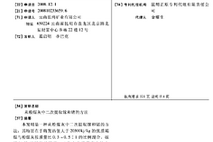 鐵輝石基金屬陶瓷及其制備方法