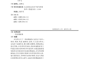 高透白陶瓷及其制備方法