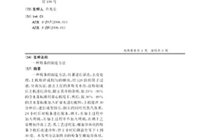 硅基復(fù)合負極材料及其制備方法和全固態(tài)鋰電池