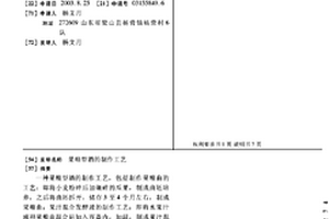 低耗、低碳短流程直接還原煉鋼提釩工藝和裝置