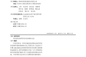 潔具陶瓷及其制備方法