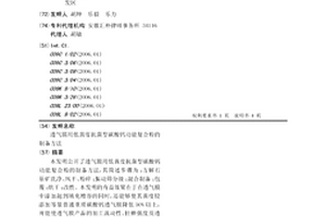 增加土壤肥力的氮磷鉀復(fù)合肥及其制備方法