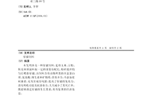 高含量有機(jī)醫(yī)藥化工廢鹽資源化再利用的方法