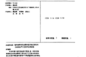 稀土包覆石英玻璃基陶瓷型芯