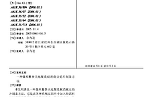 具有殺菌功效的LED用鋁基復合散熱材料