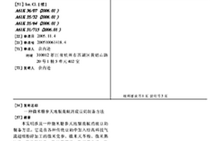 提高白酒醇香度的鈞瓷酒瓶及其制備方法