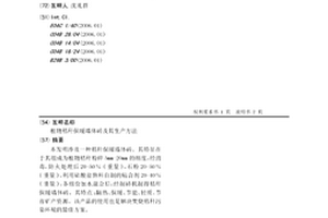 污水井用高性能RPC蓋板及其制備方法