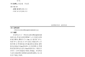 墨粉水泥基復合材料及其制備方法