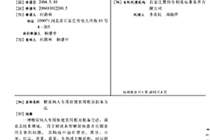 含鐵赤泥回收鐵新工藝