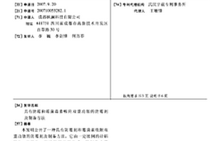 氧化鋅基傳感氣敏復(fù)合材料及其制備方法和應(yīng)用