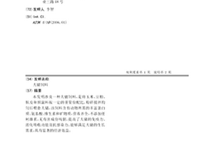 熱態(tài)增鈣改性不銹鋼渣及其使用方法