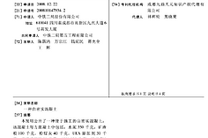 治療外傷及潰瘍的中藥及其制備方法