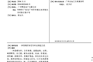 混凝土用三級(jí)配粗骨料混合設(shè)備