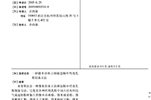 喀斯特灌木護坡植被富硒微肥及其制備方法