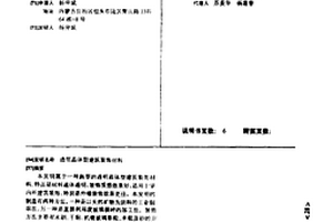 鋰電池正極材料鎳錳酸鋰的制備方法