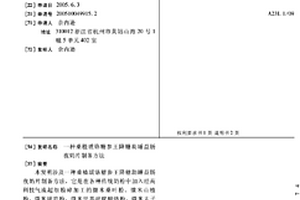 超低光澤細(xì)砂平滑薄型巖板及其制備方法