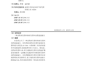 釩鐵渣-高鋁高爐渣消失模鑄造涂料及其制備方法