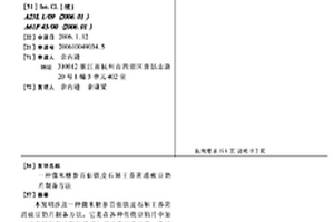 新型自保溫承重復(fù)合砌塊及其制備方法