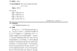 碳氮化鈦高爐護(hù)爐劑及其制備方法