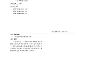 耐低溫抗紫外線瓷磚及其制備方法