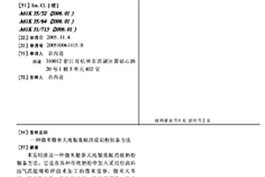 全封閉無排氣孔雙層鈞瓷保溫杯及其制造方法