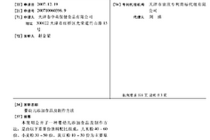 高鈣焙燒提取五氧化二釩的工藝