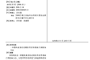 磁芯及含有該磁芯的共模電感器及共模電感器的制備工藝