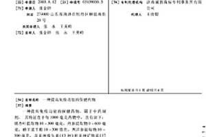 利用鋼鐵廠固廢生產巖棉的方法