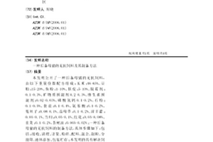 淺綠釉料及其施用方法