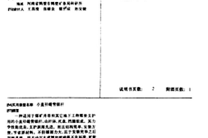 植物復合纖維填充聚丙烯復合材料及其制備方法