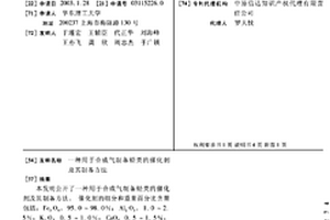 電機牽引式陶瓷礦物材料球磨機