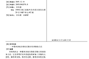 溶膠-發(fā)泡法制備不球磨長余輝粉體材料