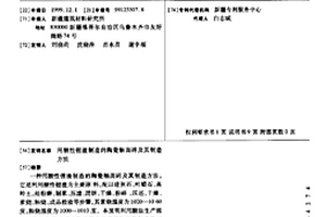 工業(yè)球磨機智慧能源終端、系統(tǒng)和運行控制方法