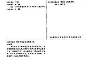 自緊固型球磨機筒體