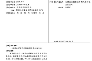 球磨機(jī)液壓站冷卻裝置